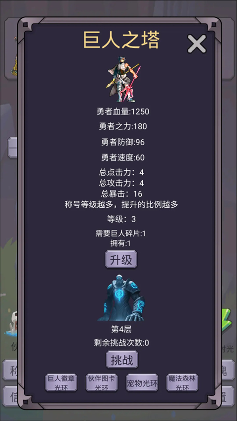 轉生勇者打魔王手機版