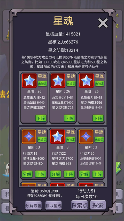 轉生勇者打魔王手機版