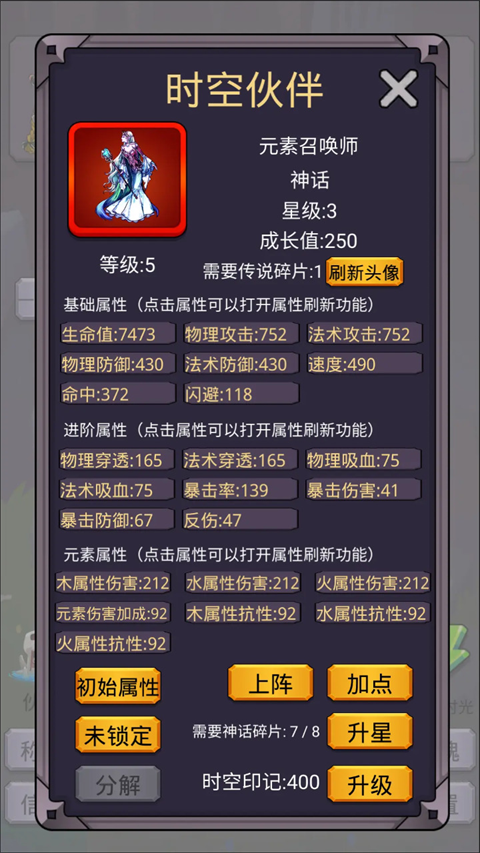 轉生勇者打魔王手機版