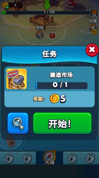 海盜突襲(Pirate Raid)