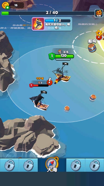 海盜突襲(Pirate Raid)