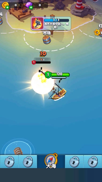 海盜突襲(Pirate Raid)