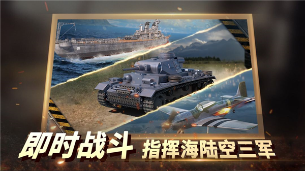 二戰(zhàn)風(fēng)云2單機版