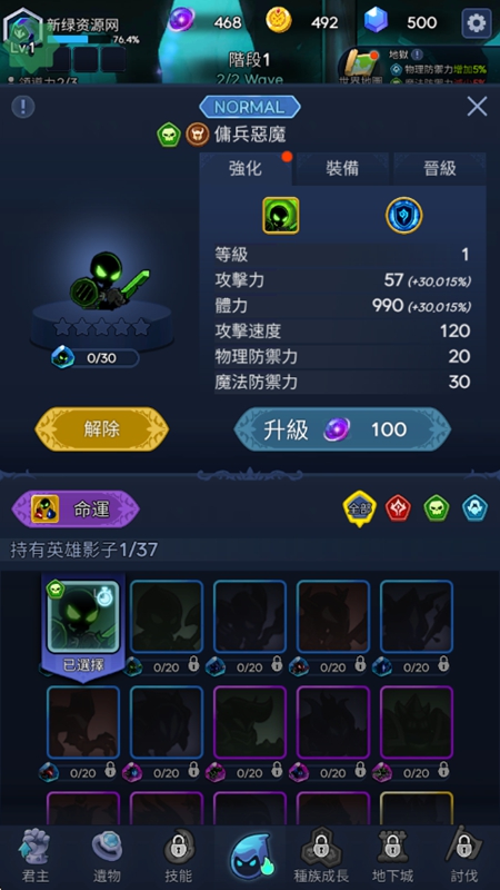 暗影騎士中文版