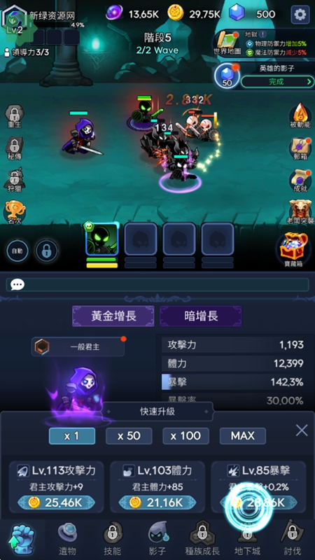 暗影騎士中文版