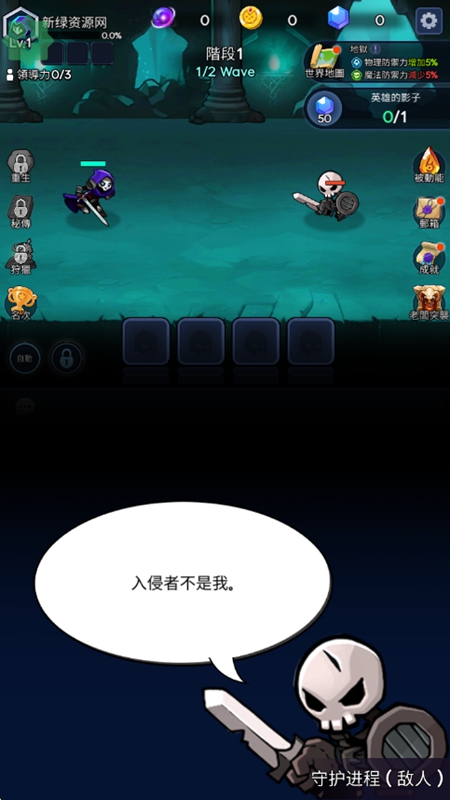 暗影騎士中文版