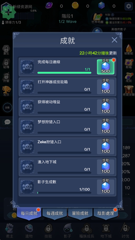 暗影騎士中文版