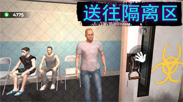 邊境隔離模擬器