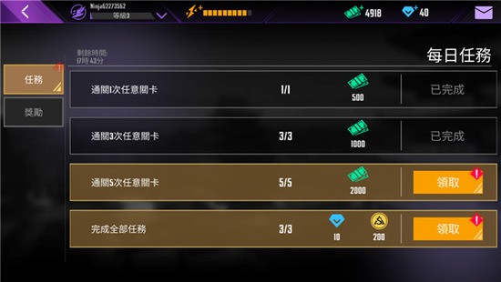 忍者信條無限金幣版(Ninja)