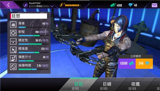 忍者信條無限金幣版(Ninja)