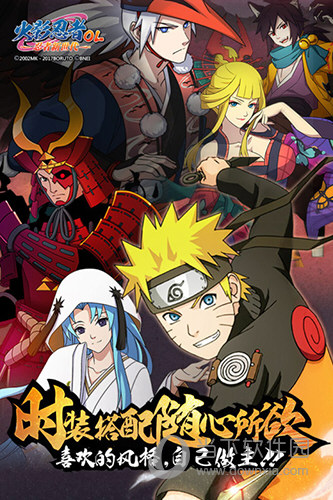 火影忍者忍者新世代手游