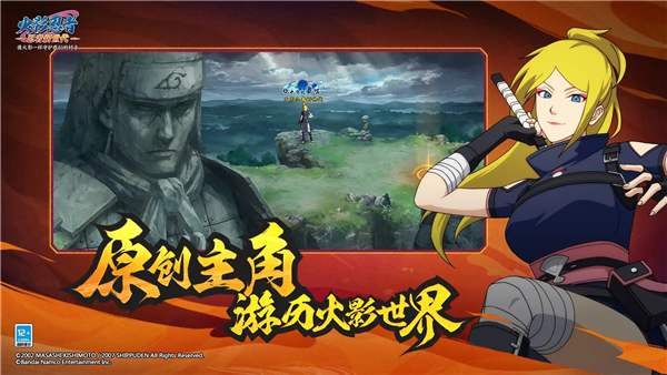 火影忍者忍者新世代