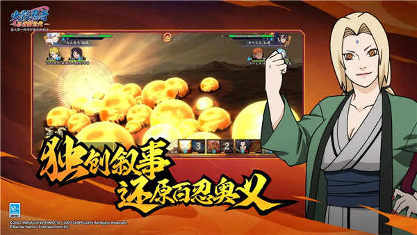 火影忍者忍者新世代