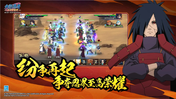 火影忍者忍者新世代