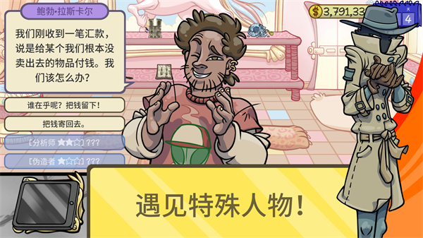 經(jīng)銷商的生活2