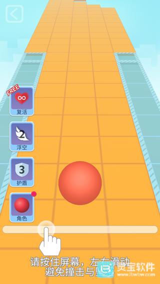 滾球的天空游戲玩法3