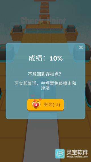 滾球的天空游戲玩法4