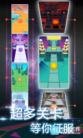 滾球的天空游戲攻略4