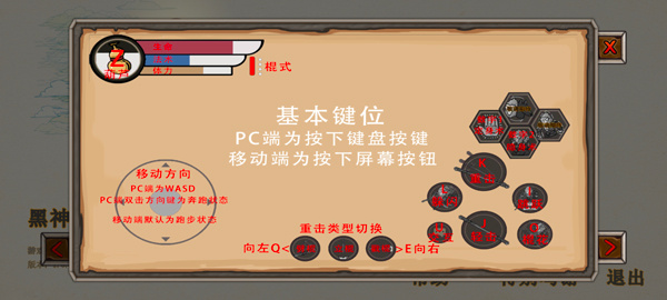 黑神話悟空嗎嘍版