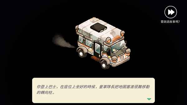 CozyGrove靈魂營地