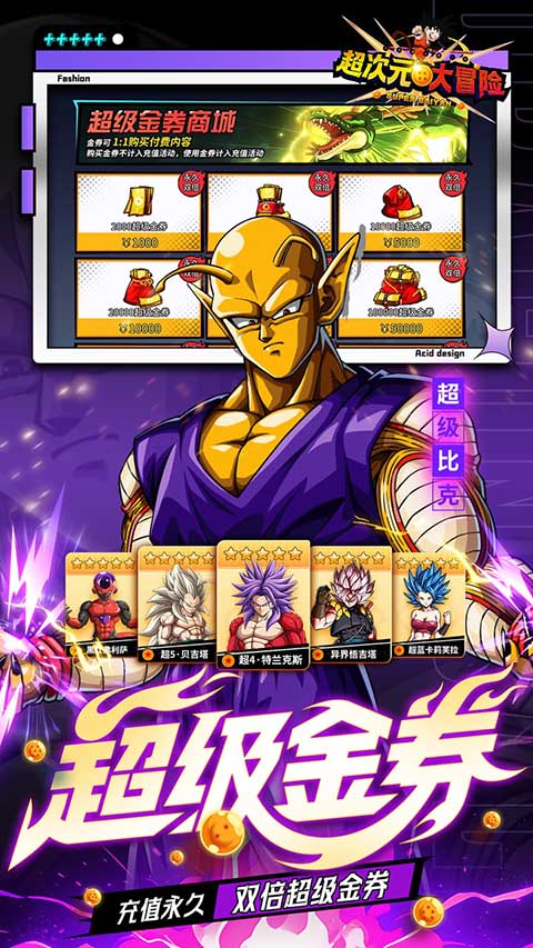 超次元大冒險最新版