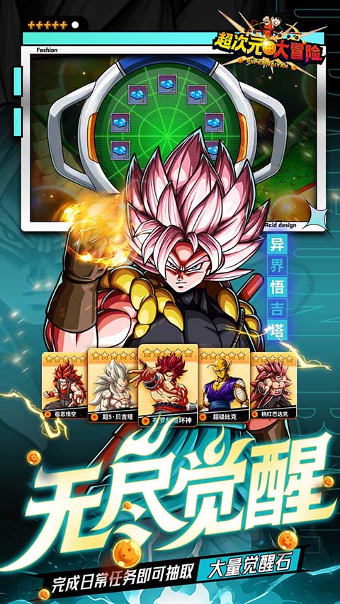 超次元大冒險最新版