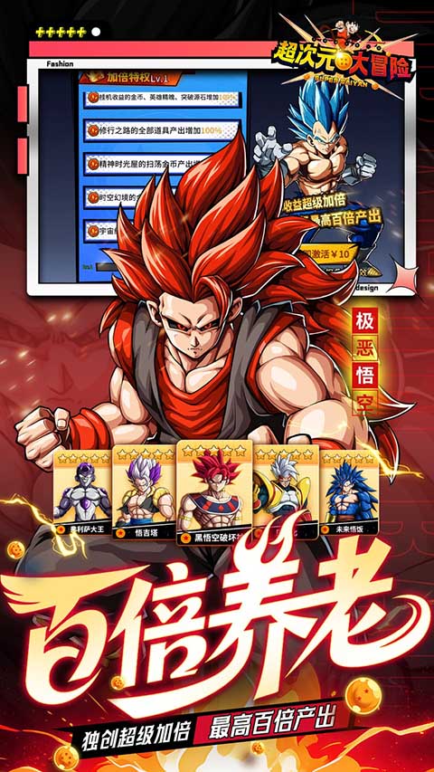 超次元大冒險最新版