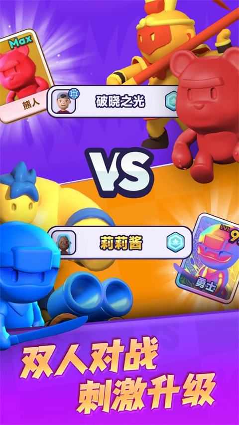 顏色大作戰(zhàn)官網(wǎng)版