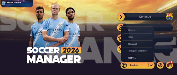 足球經(jīng)理2026國際服