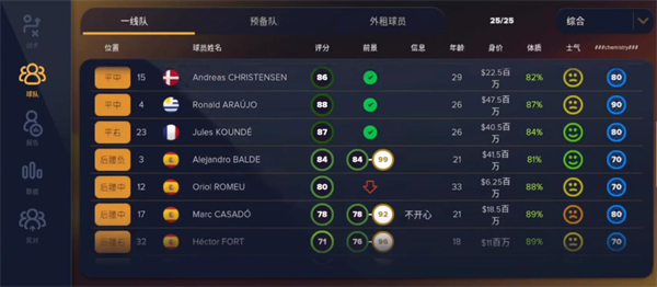 足球經(jīng)理2026國際服