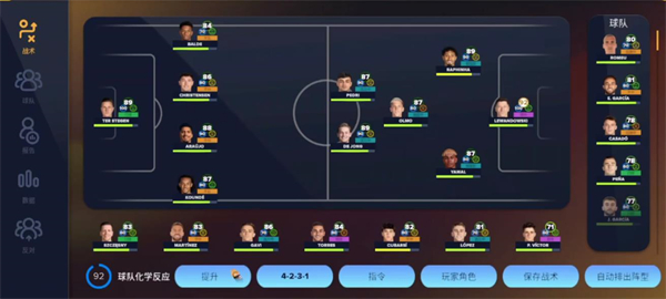 足球經(jīng)理2026國際服