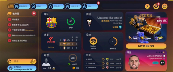 足球經(jīng)理2026國際服