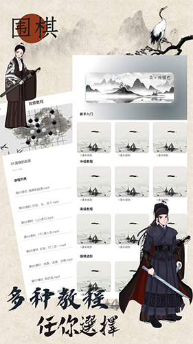 歡樂圍棋最新版