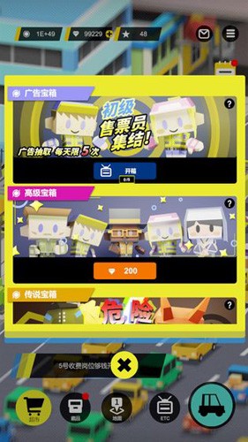 收費站模擬器內(nèi)置菜單版