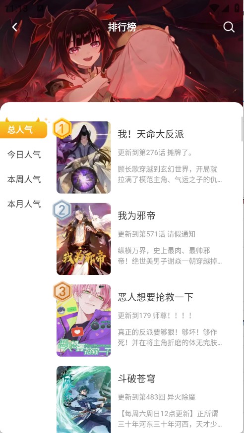 小黑貓漫畫app怎么使用-2