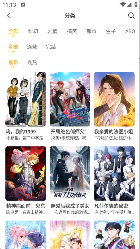 小黑貓漫畫app怎么使用-3