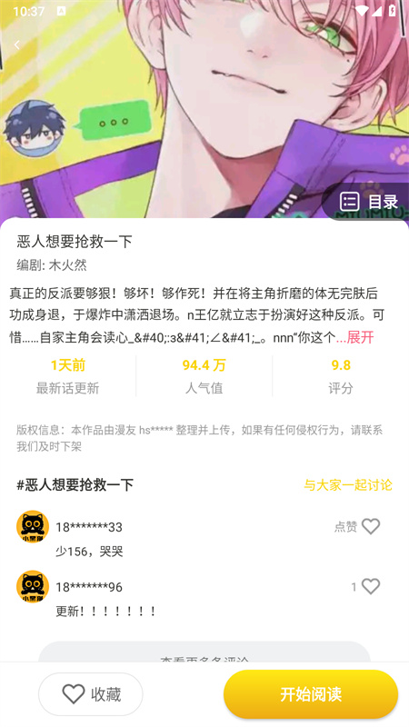 小黑貓漫畫