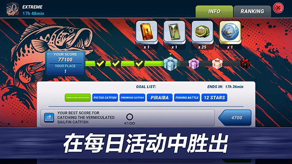 超真實釣魚游戲(Fishing Clash)