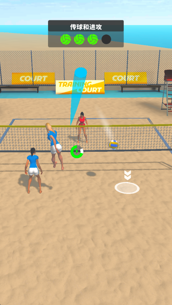 沙灘排球沖突
