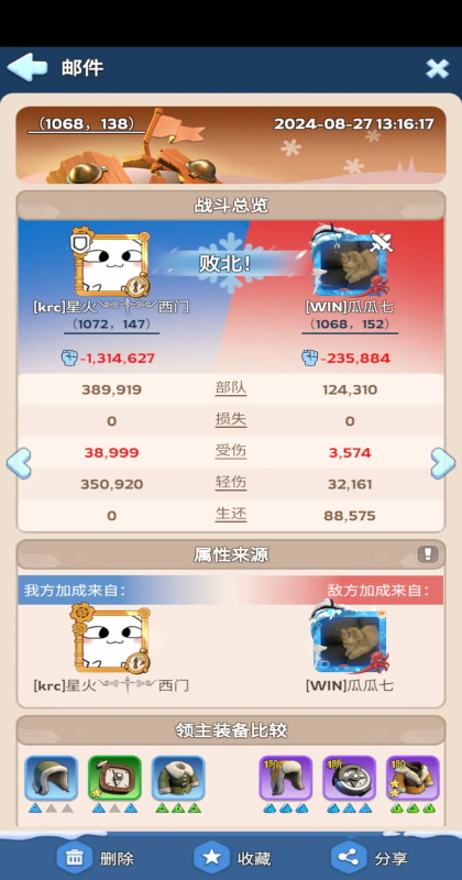 無盡冬日手游官網版