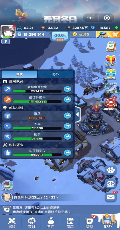 無盡冬日手游官網版