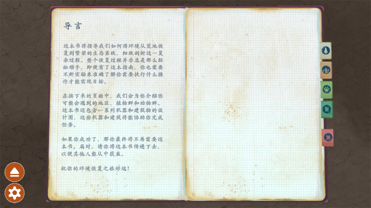 伊始之地手機版