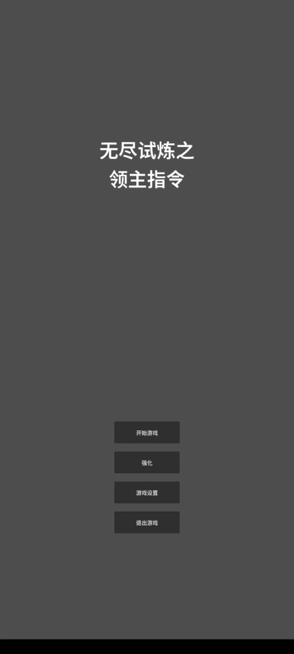 領(lǐng)主模擬器