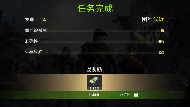 英雄射擊僵尸末日