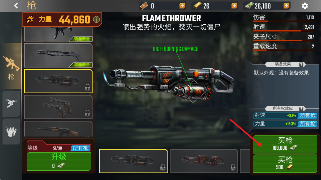 英雄射擊僵尸末日