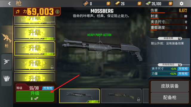 英雄射擊僵尸末日