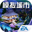 模擬城市我是市長官網版