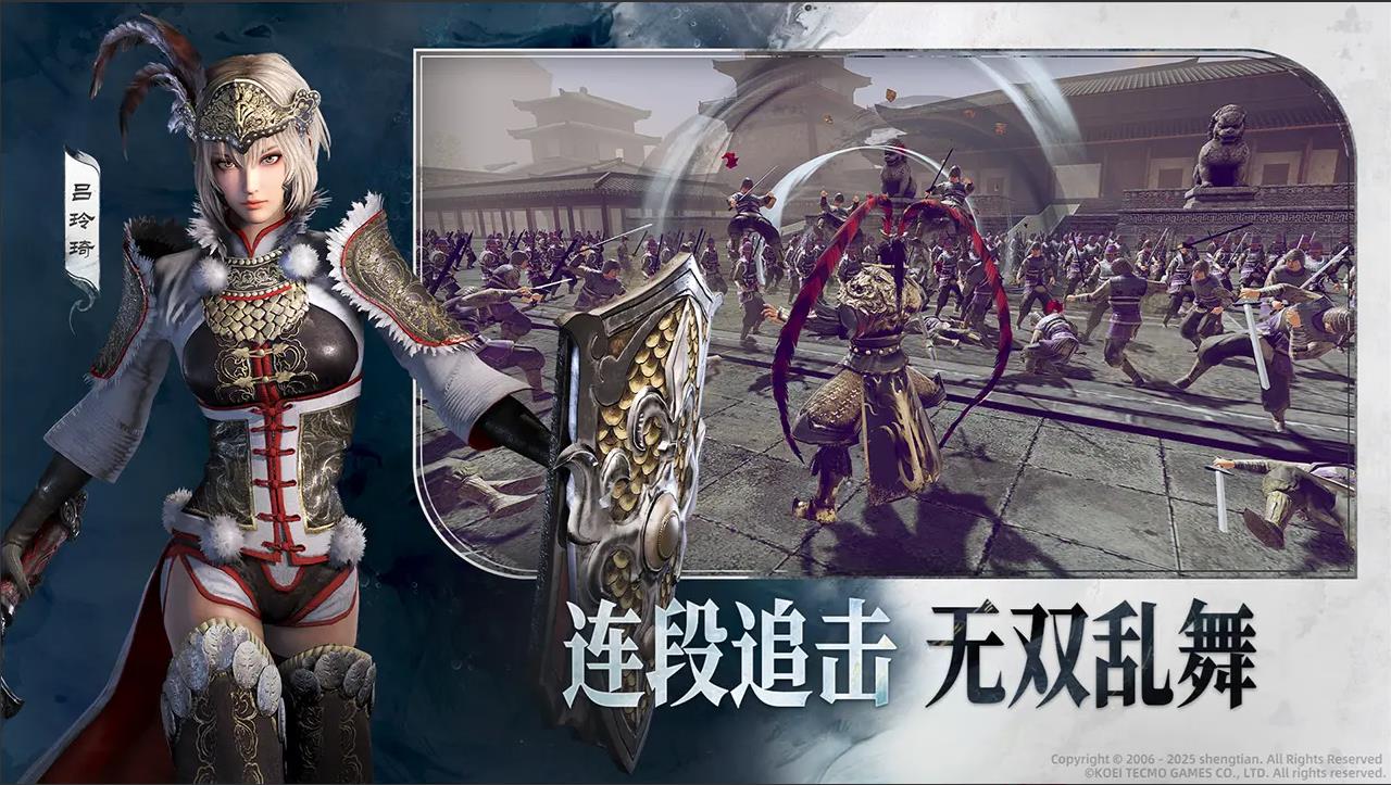 真三國無雙天下