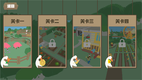 搗蛋大鵝模擬器聯機版