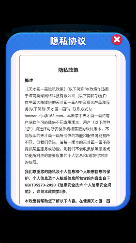 天才畫(huà)一畫(huà)